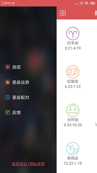 娱乐测谎仪免费版图2