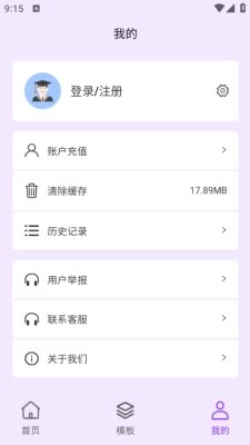 PPT生成专家安卓版图3