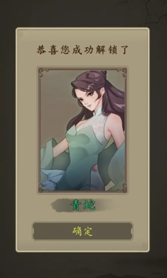 许仙敲木鱼涨功德(2)