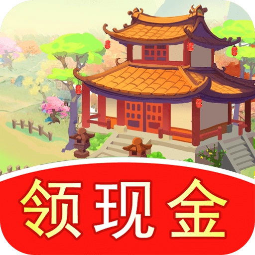 江南庭院赚钱版