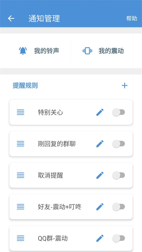 微信防撤回软件2026图4