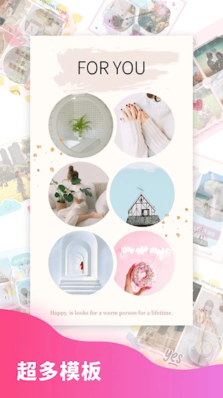 拼图秀秀软件图4