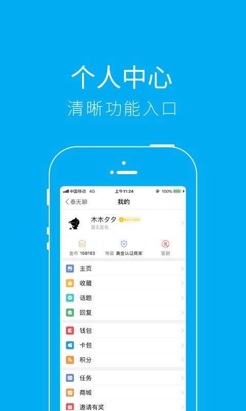 泰无聊最新免费版图1