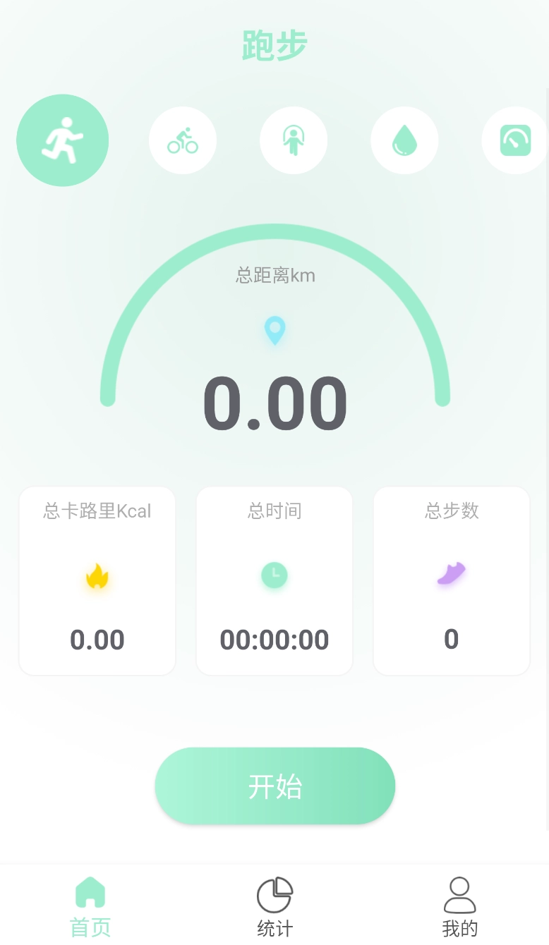 X-Fitness免费版图3