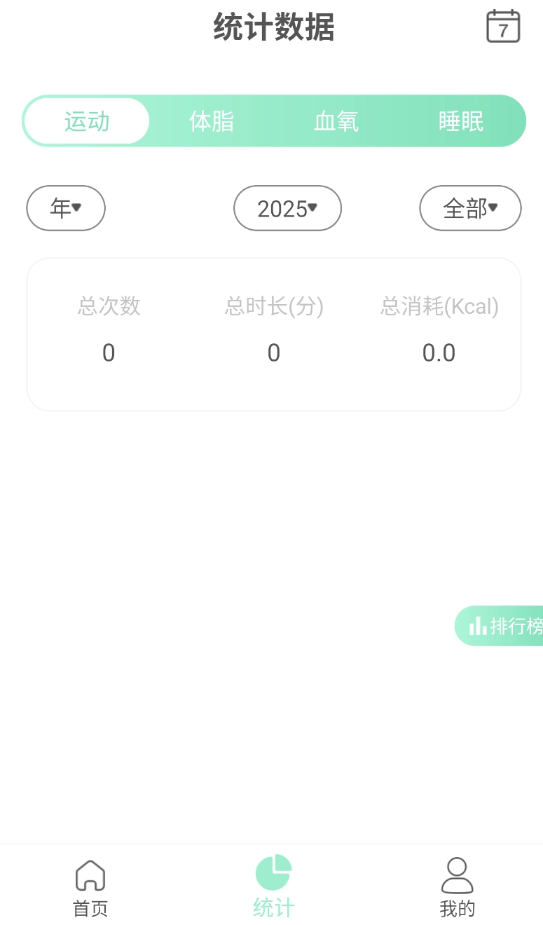 X-Fitness免费版图2