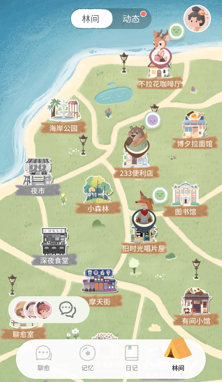 林间聊愈室