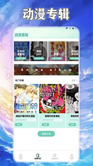 漫自由图2