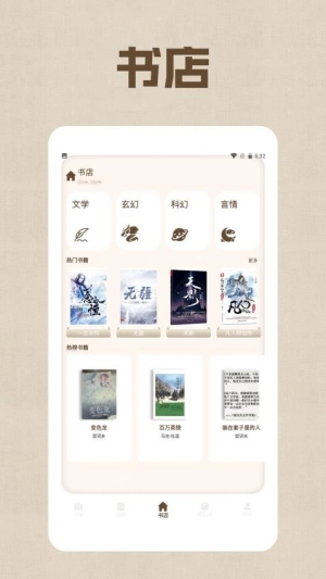 野果阅读器免费版图1