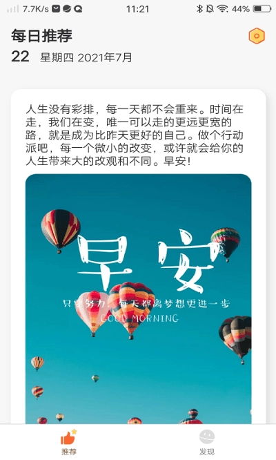 暖暖早安图片图2