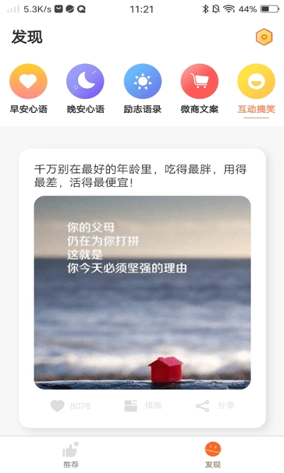 暖暖早安图片图1