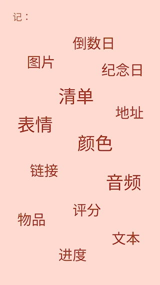 盒子笔记图3