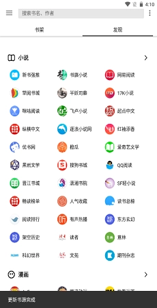 老子搜书神器图4