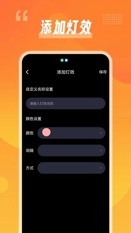 幻彩控光师