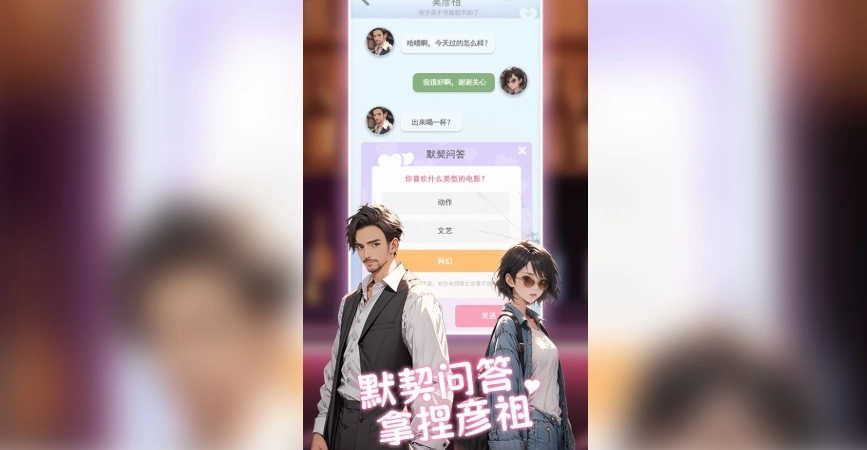 心动的生活游戏无广告版图2