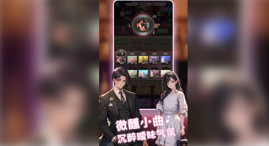 心动的生活游戏无广告版图3