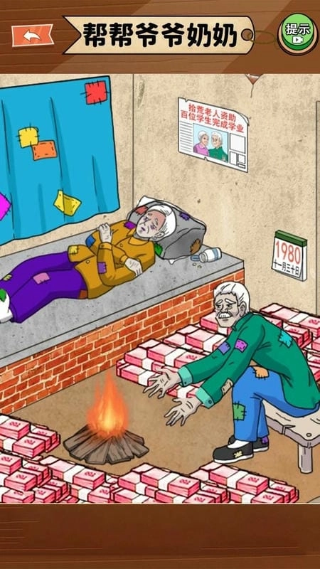 帮助流浪老人图3