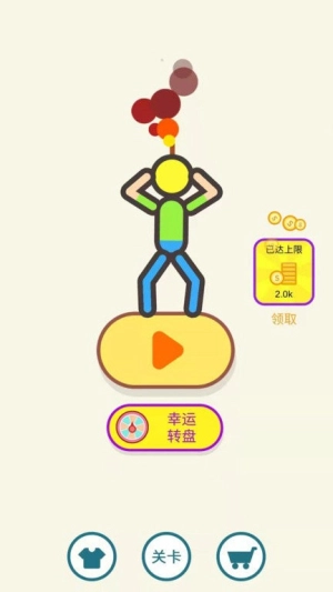 营救小老弟最新版图3