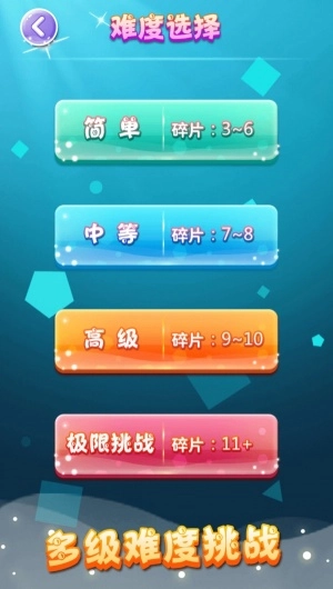 六边形拼图免费版(1)