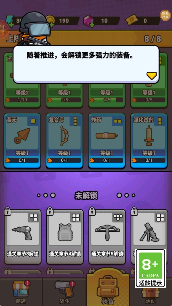 格子里的大冒险(4)