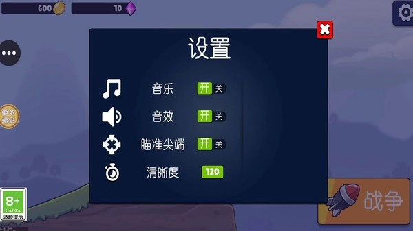 全民大作战图1