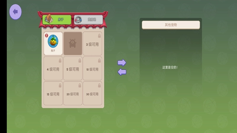 米加小镇宠物(4)