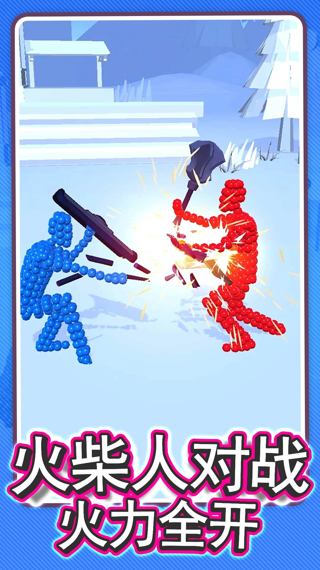 画个武器打倒你
