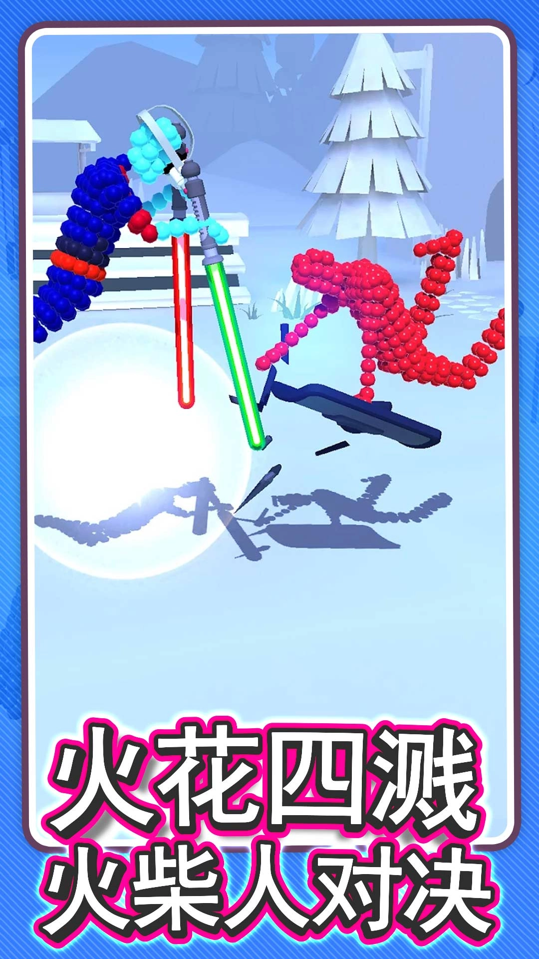 画个武器打倒你