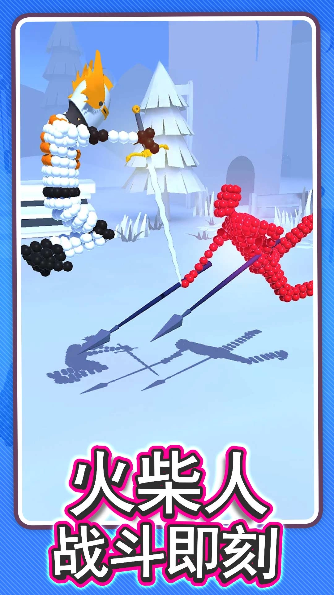 画个武器打倒你