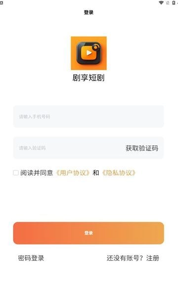 剧享短剧图3