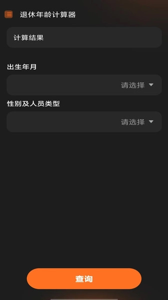 手机免费万能计算器图1