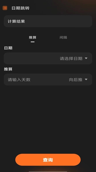 手机免费万能计算器图3