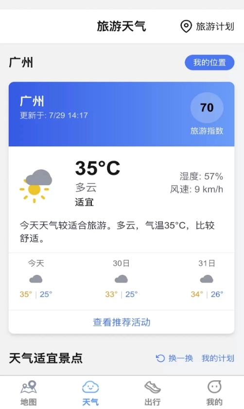 七星实时高清地图