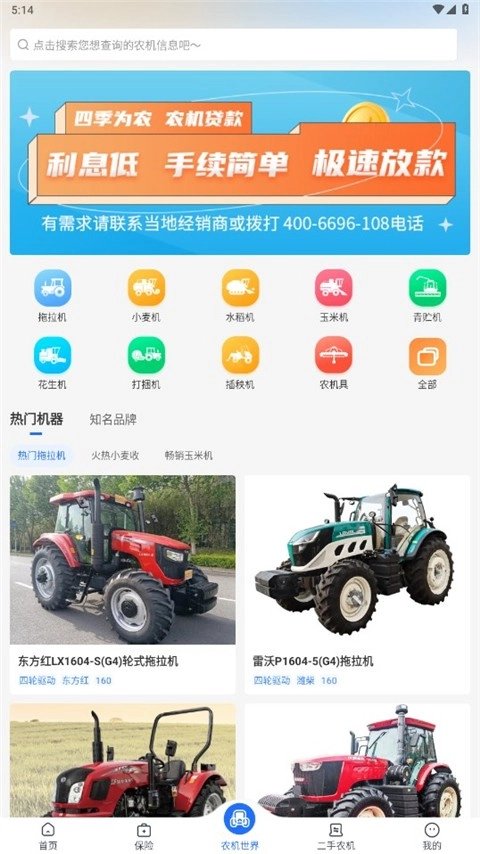 四季为农图3