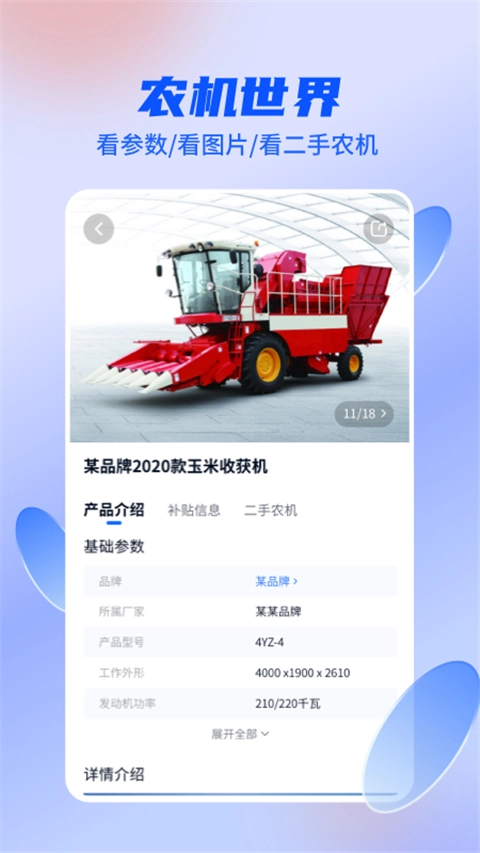 四季为农图1