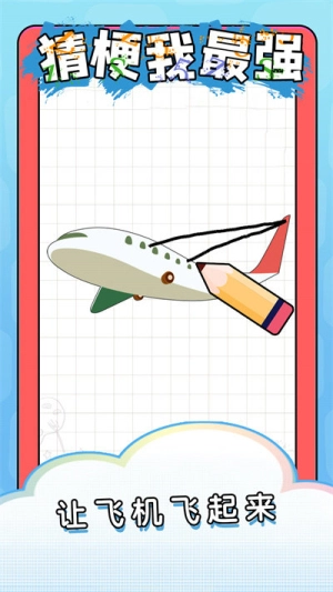 猜梗我最强最新版(2)