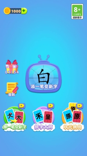 脑力转转转截图3