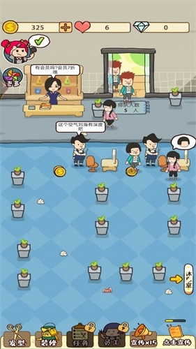 托尼的理发店图3