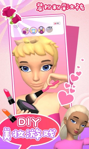 装扮粉彩女孩(3)