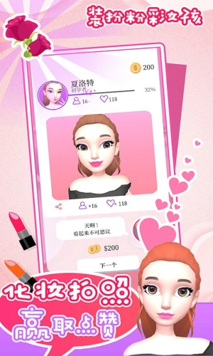 装扮粉彩女孩(2)