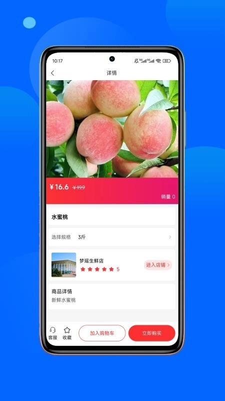 飞骑购图1