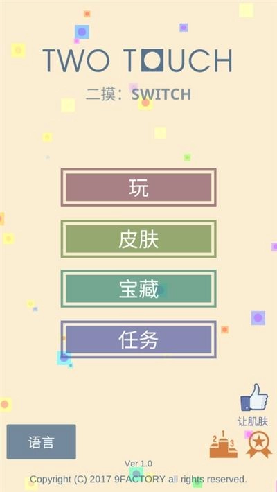 方块爆炸图1