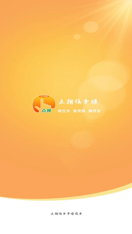 点拥图1