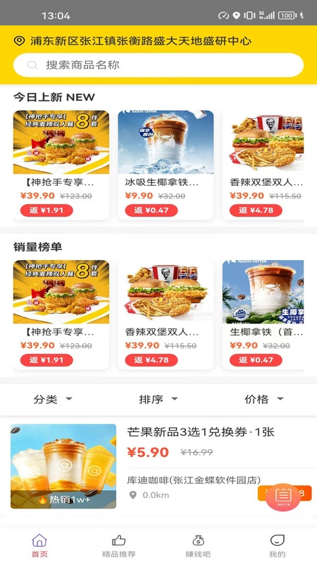 点拥图2