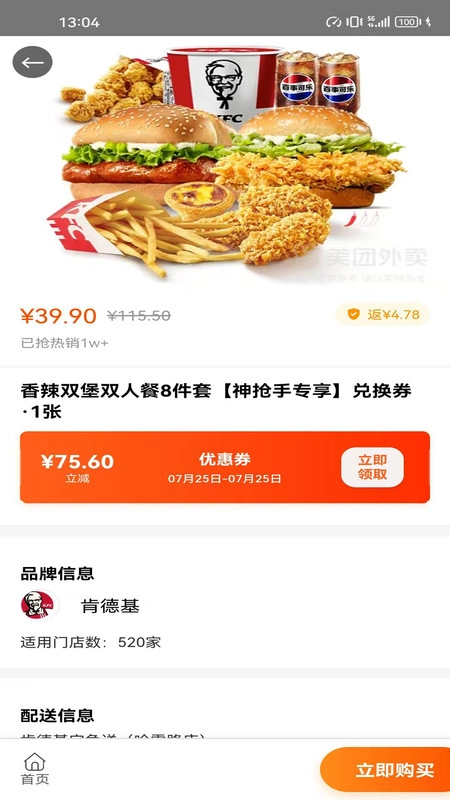 点拥图4