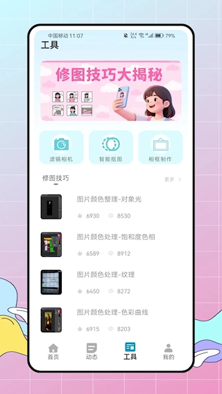 证件照随拍图1