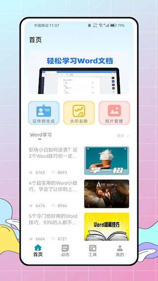 证件照随拍图3