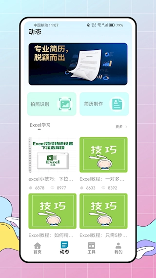 证件照随拍图4