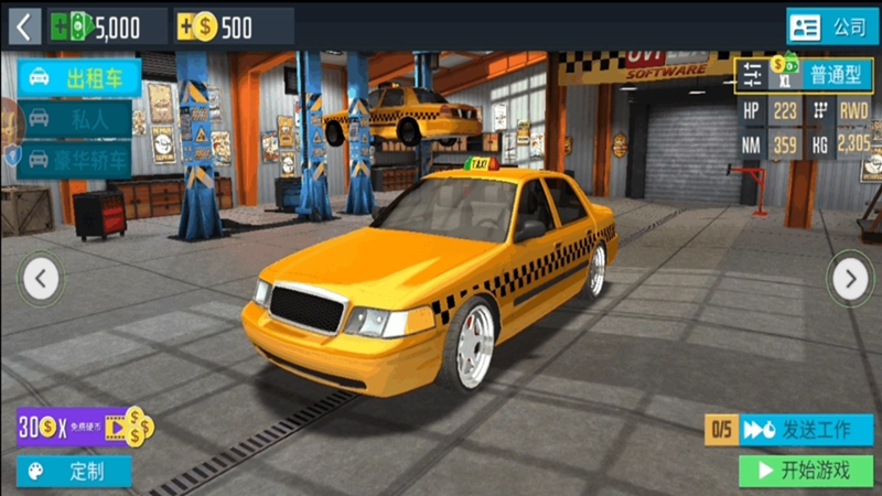 模拟驾驶出租车1