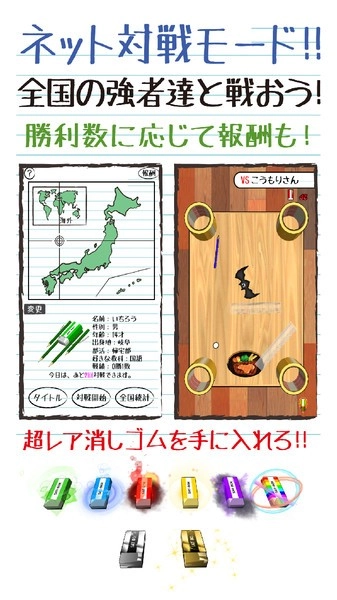 橡皮对决图3