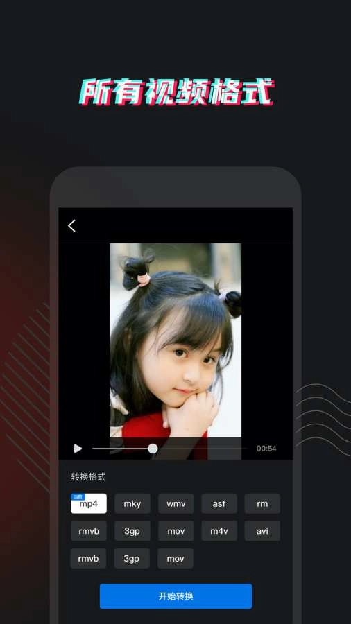 灵鹿视频格式转换图1